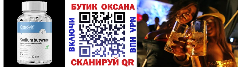 hydra ССЫЛКА Верхняя Пышма БУТИРАТ оксана