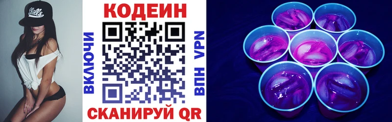 площадка официальный сайт  Верхняя Пышма  Кодеиновый сироп Lean напиток Lean (лин)  купить закладку 