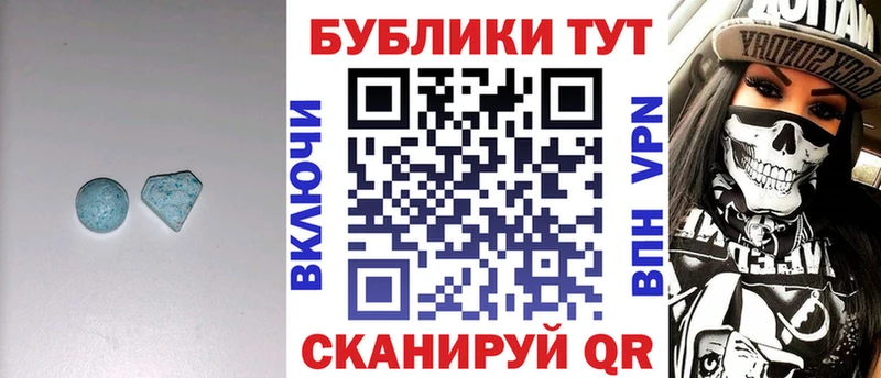 ЭКСТАЗИ MDMA  Верхняя Пышма 