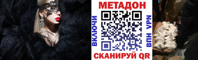 МЕТАДОН methadone Верхняя Пышма